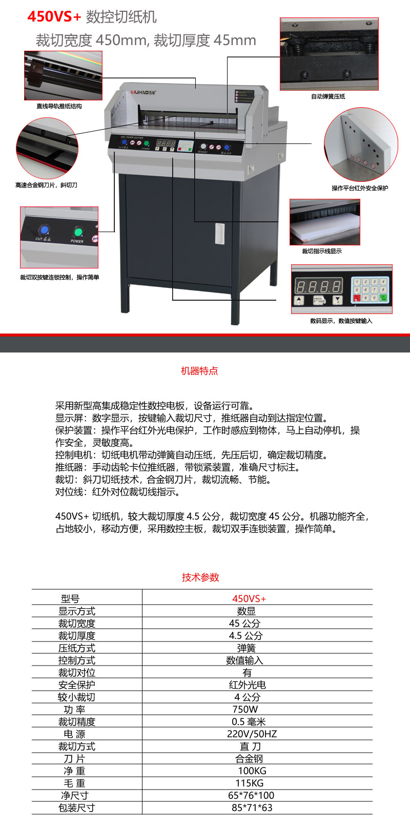 内蒙古办公设备